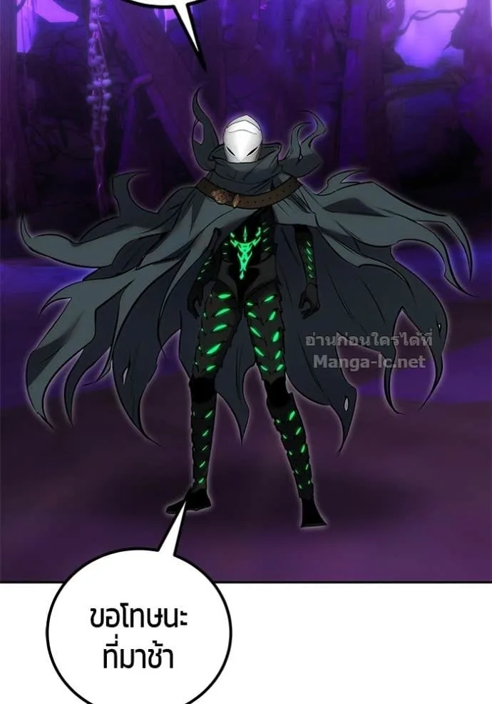Secretly More Powerful Than the Hero แกร่งเกินผู้กล้า แต่ซ่าไม่ได้ ตอนที่ 112 หน้า 125