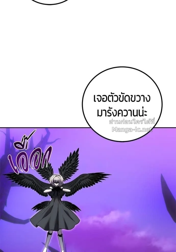 Secretly More Powerful Than the Hero แกร่งเกินผู้กล้า แต่ซ่าไม่ได้ ตอนที่ 112 หน้า 126