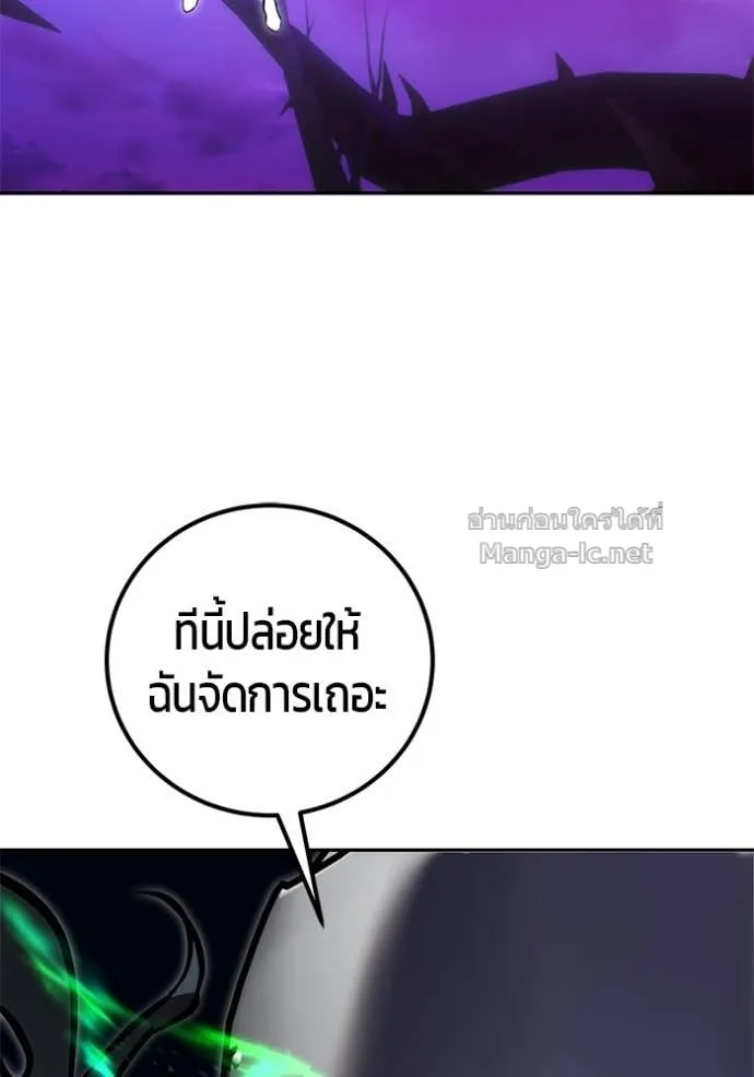 Secretly More Powerful Than the Hero แกร่งเกินผู้กล้า แต่ซ่าไม่ได้ ตอนที่ 112 หน้า 127