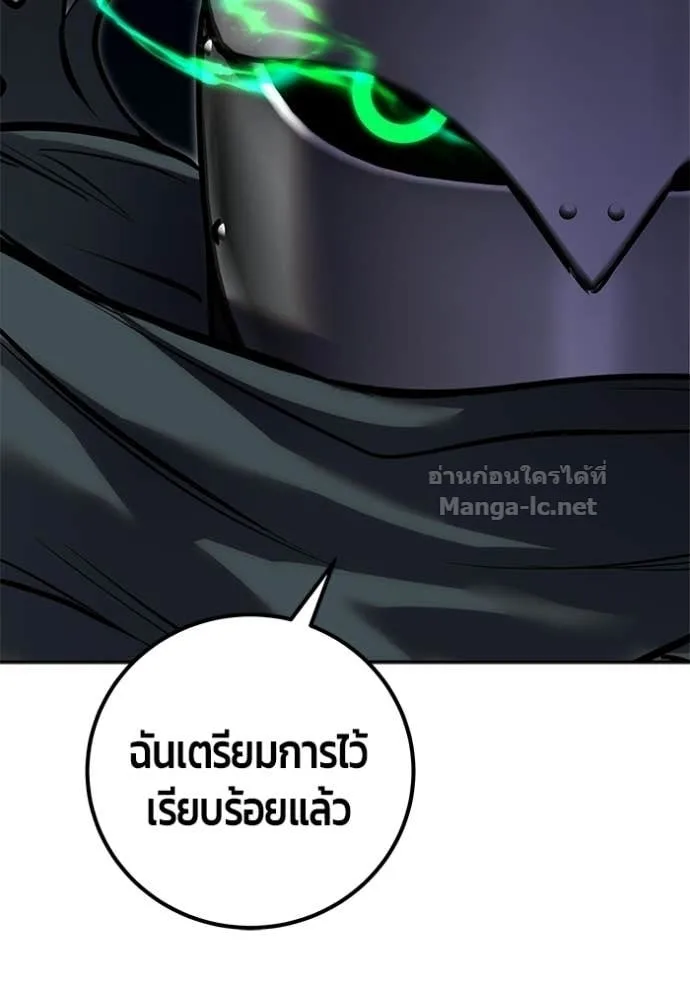 Secretly More Powerful Than the Hero แกร่งเกินผู้กล้า แต่ซ่าไม่ได้ ตอนที่ 112 หน้า 128