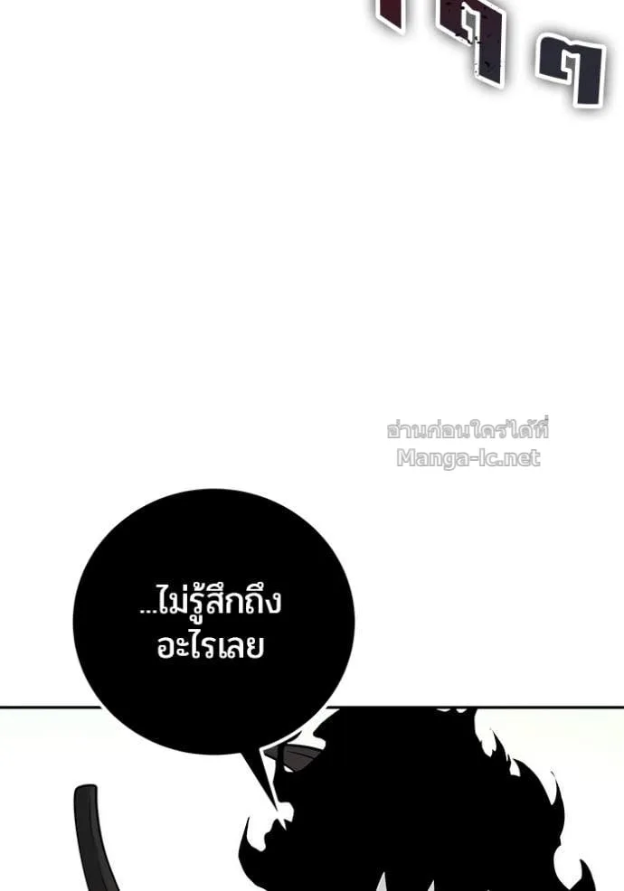 Secretly More Powerful Than the Hero แกร่งเกินผู้กล้า แต่ซ่าไม่ได้ ตอนที่ 112 หน้า 16