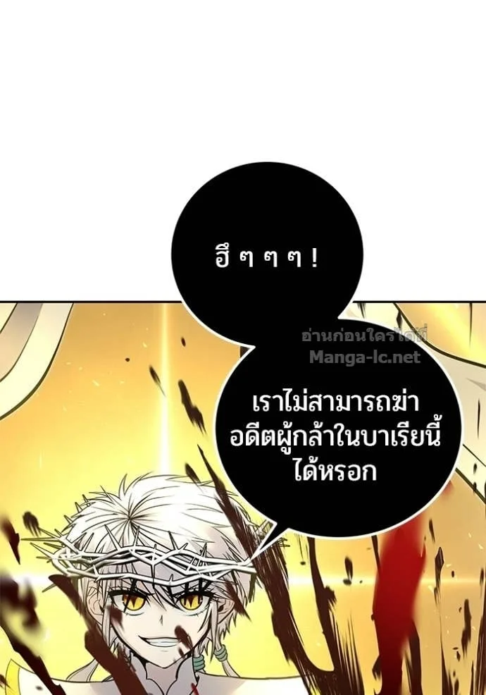 Secretly More Powerful Than the Hero แกร่งเกินผู้กล้า แต่ซ่าไม่ได้ ตอนที่ 112 หน้า 19