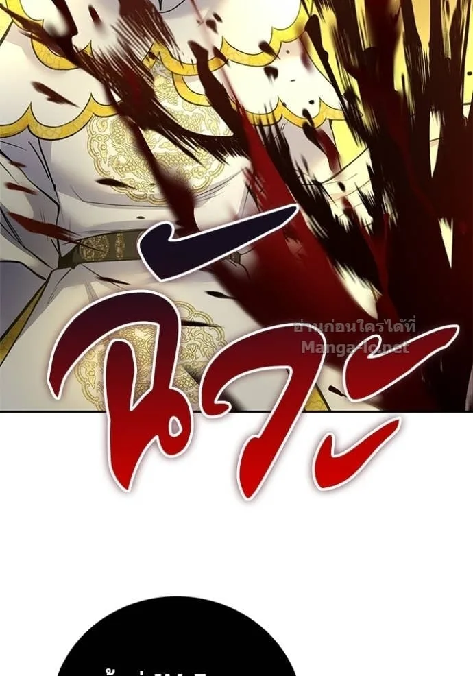 Secretly More Powerful Than the Hero แกร่งเกินผู้กล้า แต่ซ่าไม่ได้ ตอนที่ 112 หน้า 20