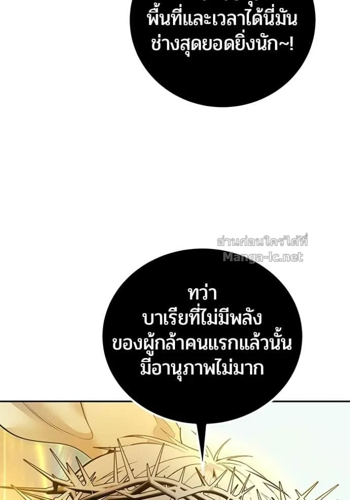 Secretly More Powerful Than the Hero แกร่งเกินผู้กล้า แต่ซ่าไม่ได้ ตอนที่ 112 หน้า 22