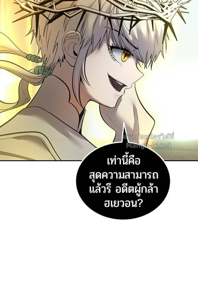 Secretly More Powerful Than the Hero แกร่งเกินผู้กล้า แต่ซ่าไม่ได้ ตอนที่ 112 หน้า 23