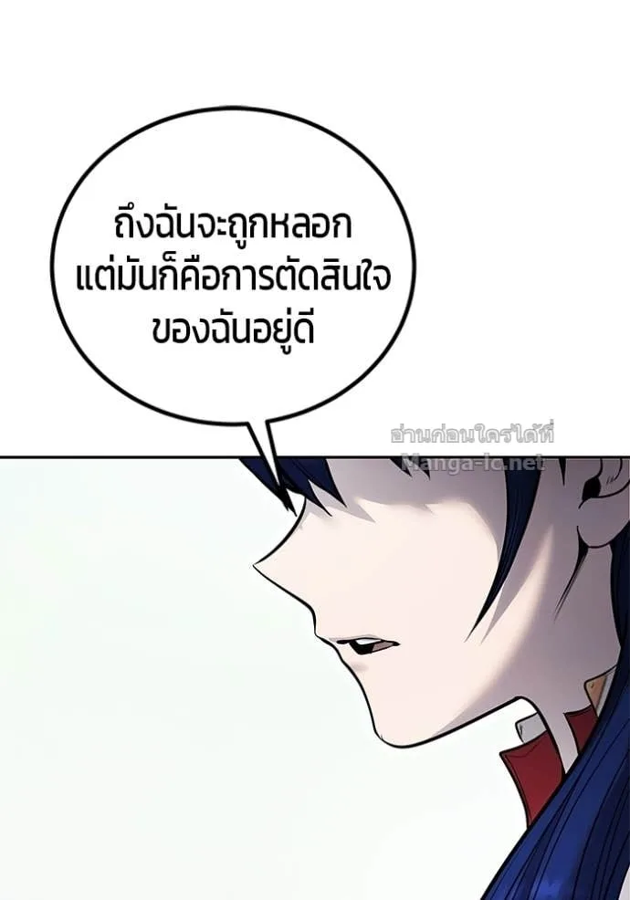 Secretly More Powerful Than the Hero แกร่งเกินผู้กล้า แต่ซ่าไม่ได้ ตอนที่ 112 หน้า 24