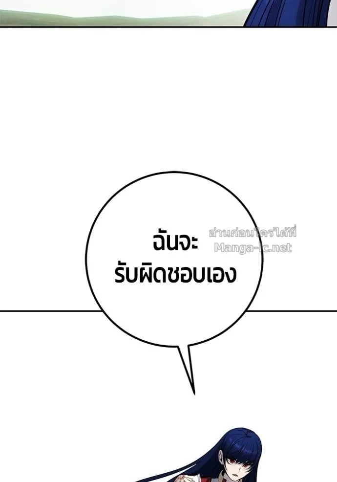 Secretly More Powerful Than the Hero แกร่งเกินผู้กล้า แต่ซ่าไม่ได้ ตอนที่ 112 หน้า 25