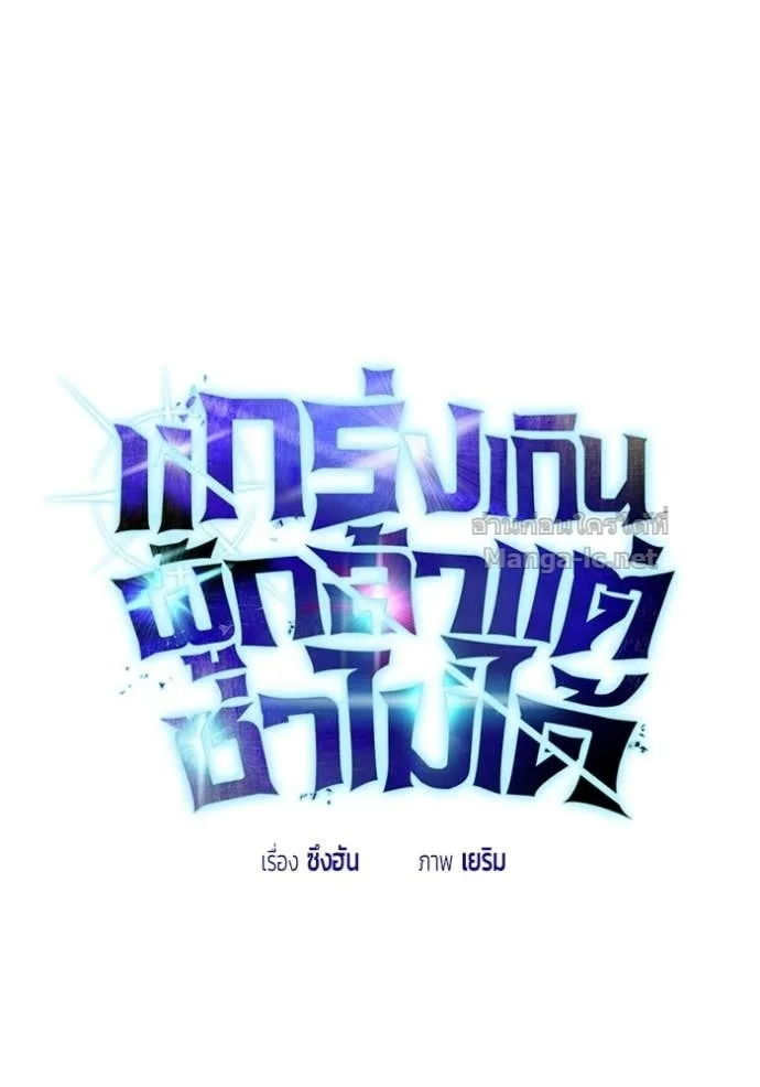 Secretly More Powerful Than the Hero แกร่งเกินผู้กล้า แต่ซ่าไม่ได้ ตอนที่ 112 หน้า 27