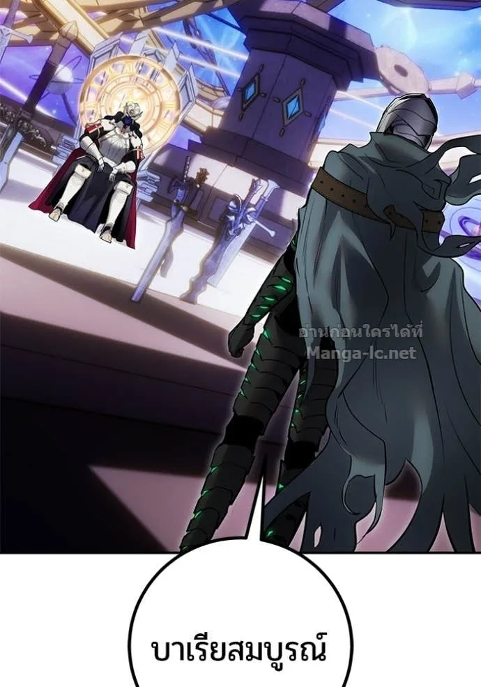 Secretly More Powerful Than the Hero แกร่งเกินผู้กล้า แต่ซ่าไม่ได้ ตอนที่ 112 หน้า 29