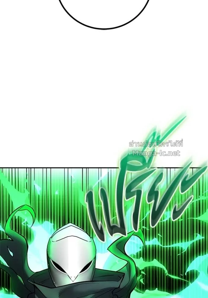Secretly More Powerful Than the Hero แกร่งเกินผู้กล้า แต่ซ่าไม่ได้ ตอนที่ 112 หน้า 30