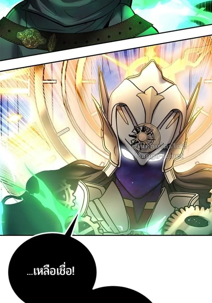 Secretly More Powerful Than the Hero แกร่งเกินผู้กล้า แต่ซ่าไม่ได้ ตอนที่ 112 หน้า 31