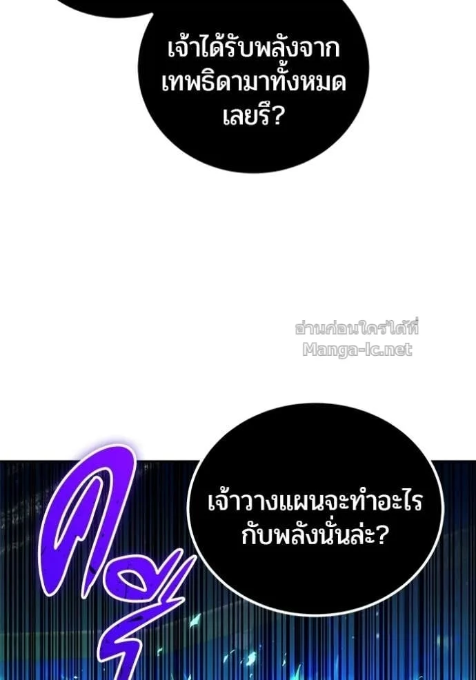 Secretly More Powerful Than the Hero แกร่งเกินผู้กล้า แต่ซ่าไม่ได้ ตอนที่ 112 หน้า 32