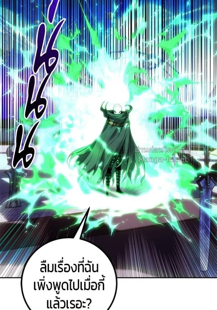 Secretly More Powerful Than the Hero แกร่งเกินผู้กล้า แต่ซ่าไม่ได้ ตอนที่ 112 หน้า 33