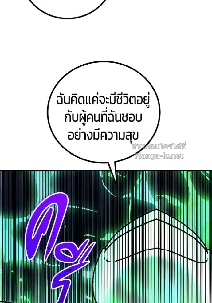 Secretly More Powerful Than the Hero แกร่งเกินผู้กล้า แต่ซ่าไม่ได้ ตอนที่ 112 หน้า 34