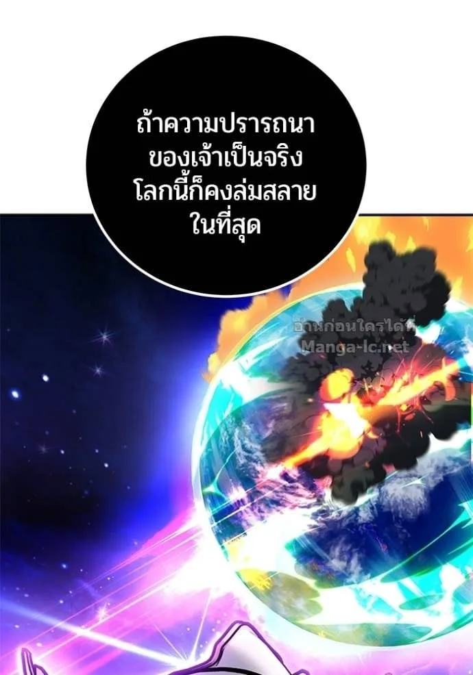 Secretly More Powerful Than the Hero แกร่งเกินผู้กล้า แต่ซ่าไม่ได้ ตอนที่ 112 หน้า 38