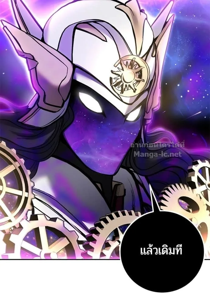Secretly More Powerful Than the Hero แกร่งเกินผู้กล้า แต่ซ่าไม่ได้ ตอนที่ 112 หน้า 39