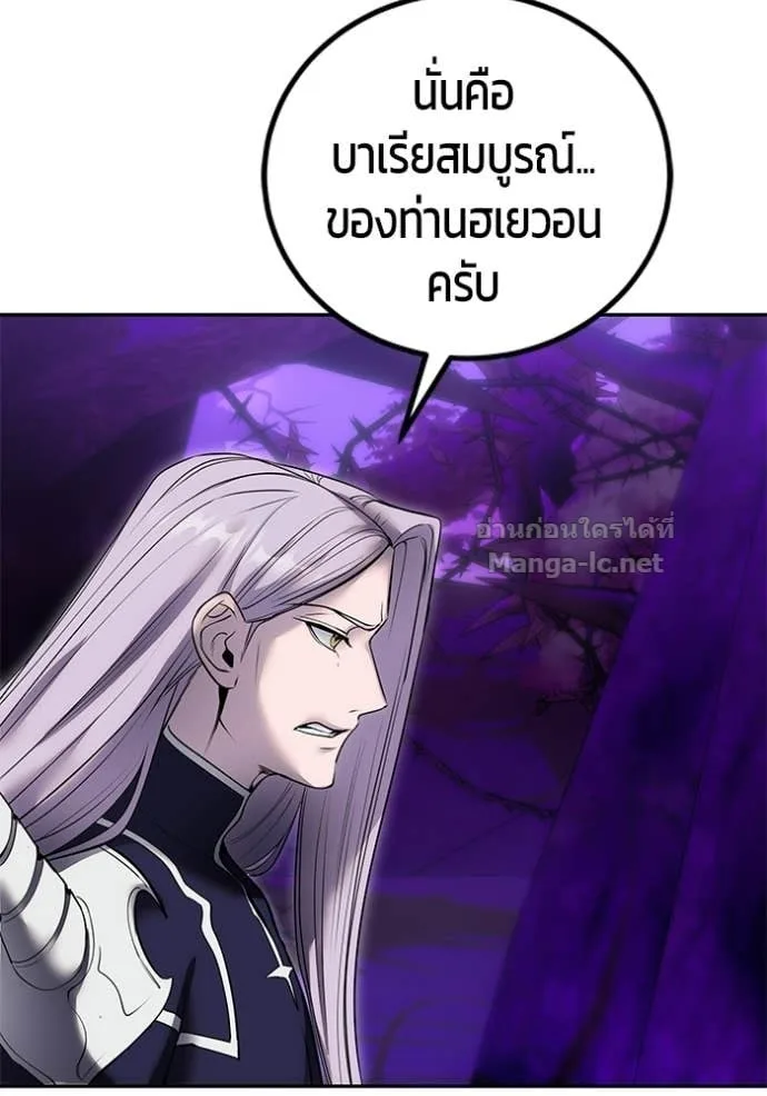 Secretly More Powerful Than the Hero แกร่งเกินผู้กล้า แต่ซ่าไม่ได้ ตอนที่ 112 หน้า 4