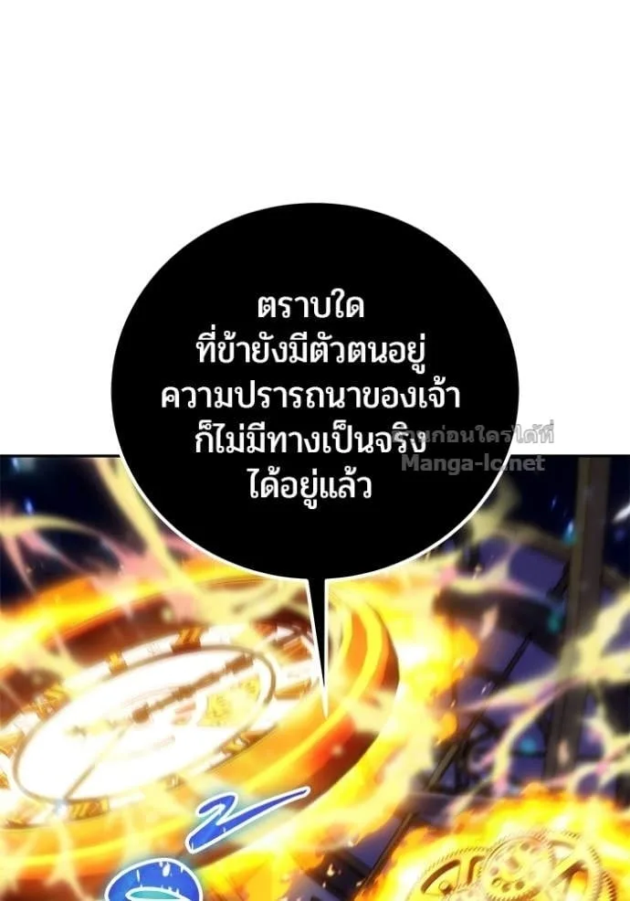 Secretly More Powerful Than the Hero แกร่งเกินผู้กล้า แต่ซ่าไม่ได้ ตอนที่ 112 หน้า 40