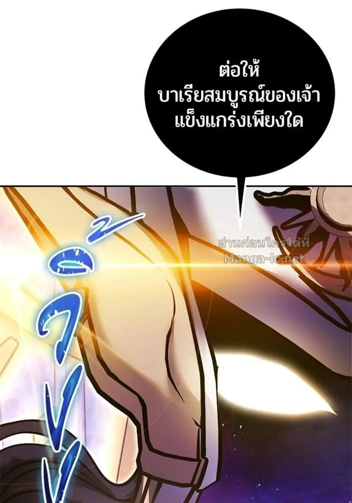 Secretly More Powerful Than the Hero แกร่งเกินผู้กล้า แต่ซ่าไม่ได้ ตอนที่ 112 หน้า 42