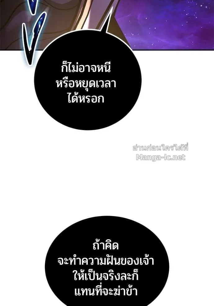 Secretly More Powerful Than the Hero แกร่งเกินผู้กล้า แต่ซ่าไม่ได้ ตอนที่ 112 หน้า 43