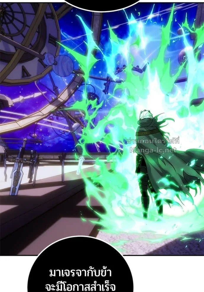 Secretly More Powerful Than the Hero แกร่งเกินผู้กล้า แต่ซ่าไม่ได้ ตอนที่ 112 หน้า 44