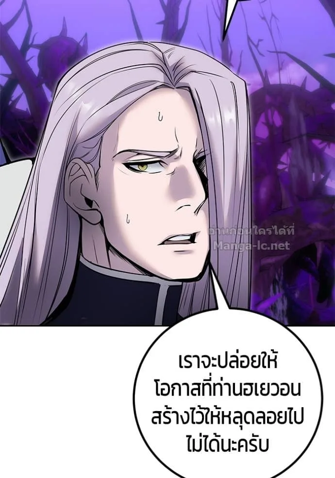 Secretly More Powerful Than the Hero แกร่งเกินผู้กล้า แต่ซ่าไม่ได้ ตอนที่ 112 หน้า 48
