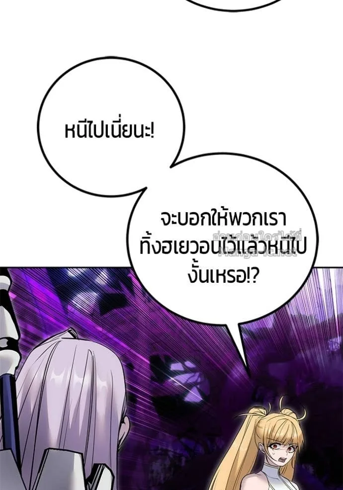 Secretly More Powerful Than the Hero แกร่งเกินผู้กล้า แต่ซ่าไม่ได้ ตอนที่ 112 หน้า 49