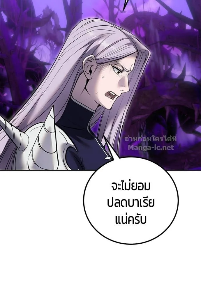Secretly More Powerful Than the Hero แกร่งเกินผู้กล้า แต่ซ่าไม่ได้ ตอนที่ 112 หน้า 51