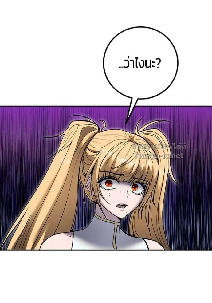 Secretly More Powerful Than the Hero แกร่งเกินผู้กล้า แต่ซ่าไม่ได้ ตอนที่ 112 หน้า 52