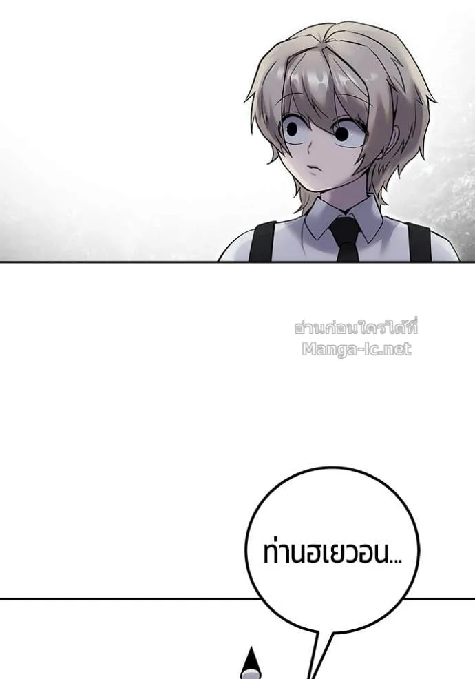 Secretly More Powerful Than the Hero แกร่งเกินผู้กล้า แต่ซ่าไม่ได้ ตอนที่ 112 หน้า 54