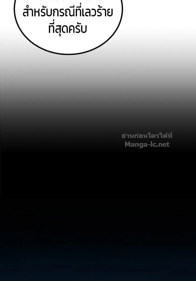 Secretly More Powerful Than the Hero แกร่งเกินผู้กล้า แต่ซ่าไม่ได้ ตอนที่ 112 หน้า 56