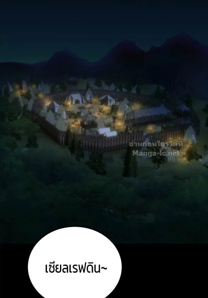 Secretly More Powerful Than the Hero แกร่งเกินผู้กล้า แต่ซ่าไม่ได้ ตอนที่ 112 หน้า 57
