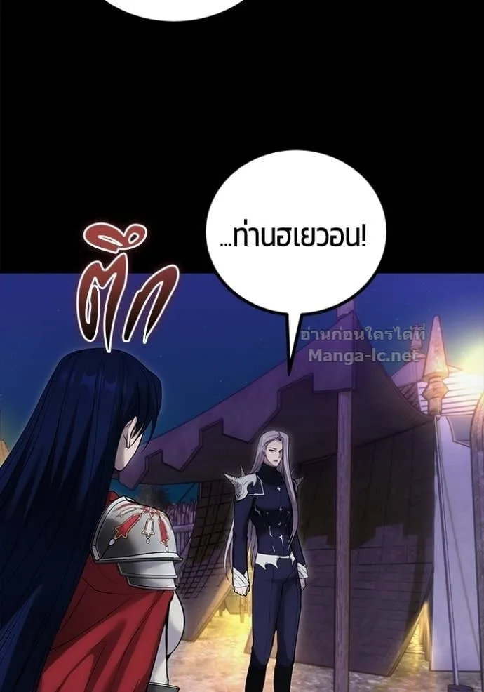 Secretly More Powerful Than the Hero แกร่งเกินผู้กล้า แต่ซ่าไม่ได้ ตอนที่ 112 หน้า 58
