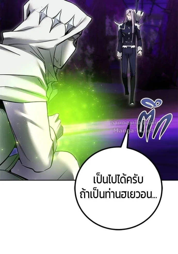 Secretly More Powerful Than the Hero แกร่งเกินผู้กล้า แต่ซ่าไม่ได้ ตอนที่ 112 หน้า 6