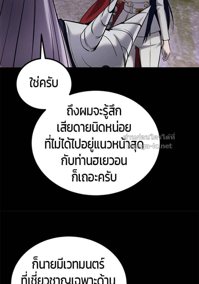 Secretly More Powerful Than the Hero แกร่งเกินผู้กล้า แต่ซ่าไม่ได้ ตอนที่ 112 หน้า 60