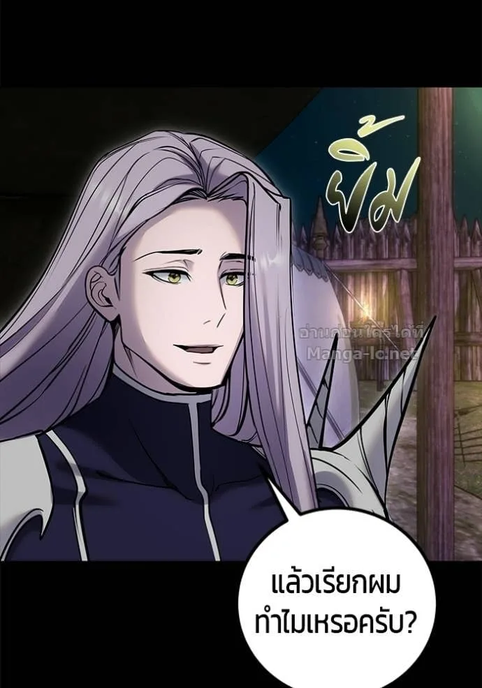 Secretly More Powerful Than the Hero แกร่งเกินผู้กล้า แต่ซ่าไม่ได้ ตอนที่ 112 หน้า 62