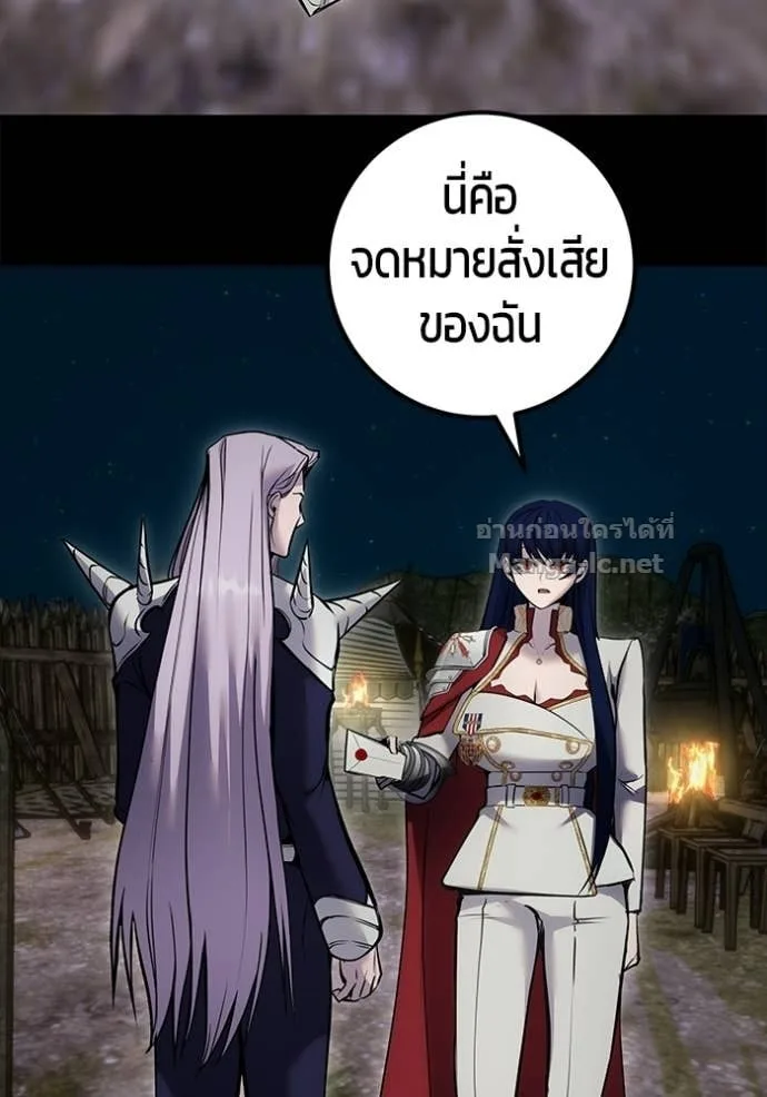 Secretly More Powerful Than the Hero แกร่งเกินผู้กล้า แต่ซ่าไม่ได้ ตอนที่ 112 หน้า 64