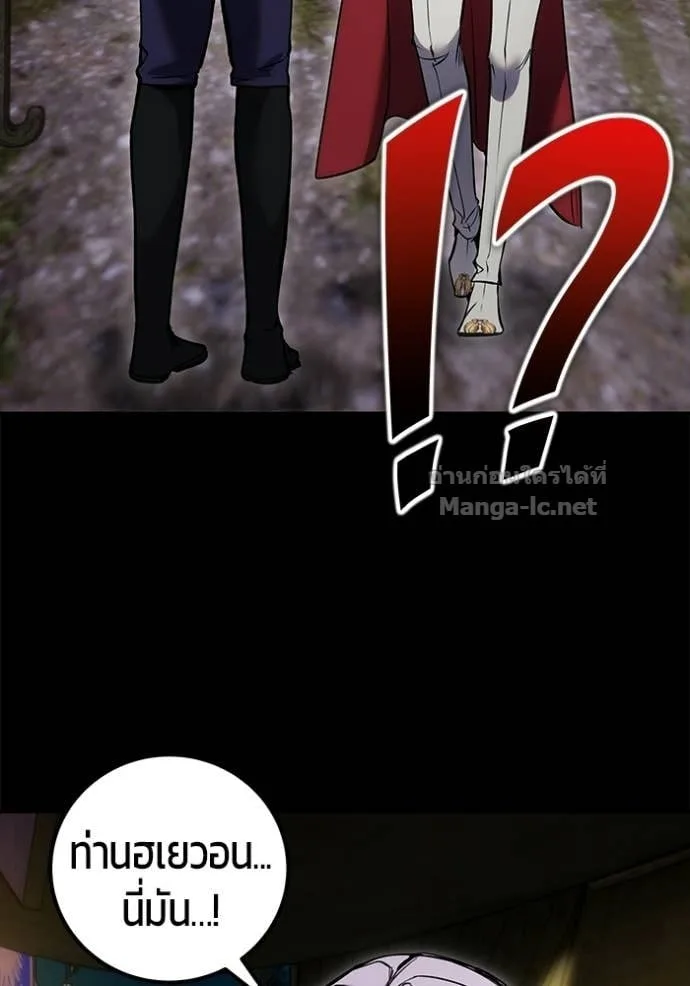 Secretly More Powerful Than the Hero แกร่งเกินผู้กล้า แต่ซ่าไม่ได้ ตอนที่ 112 หน้า 65