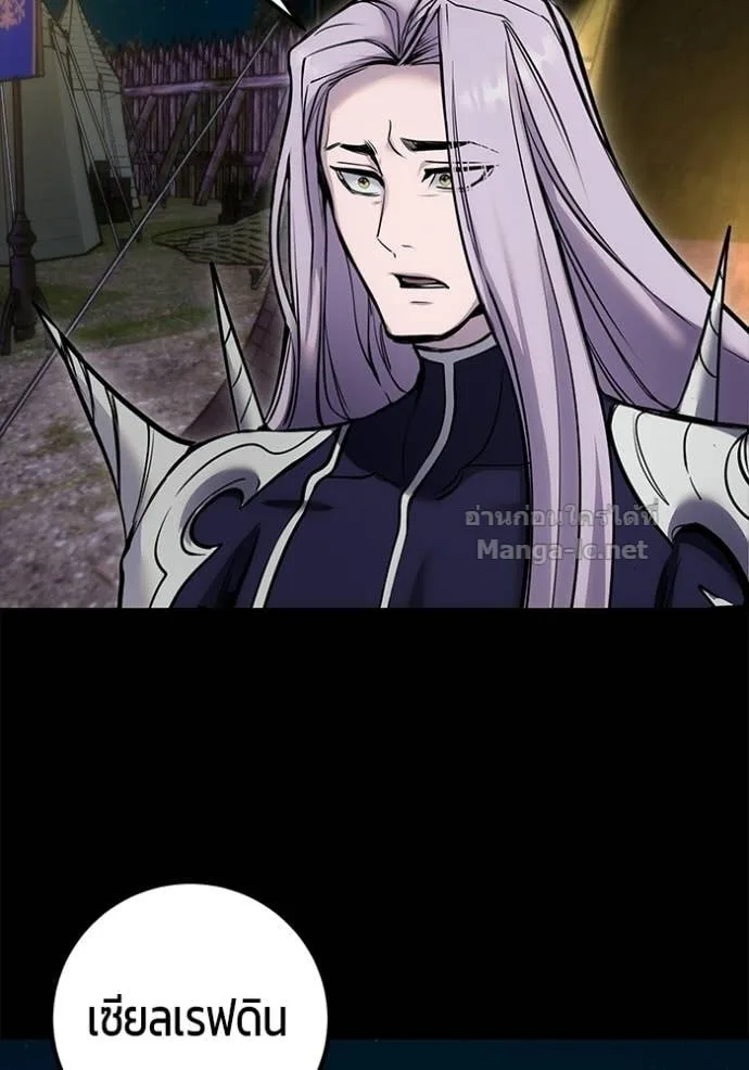 Secretly More Powerful Than the Hero แกร่งเกินผู้กล้า แต่ซ่าไม่ได้ ตอนที่ 112 หน้า 66