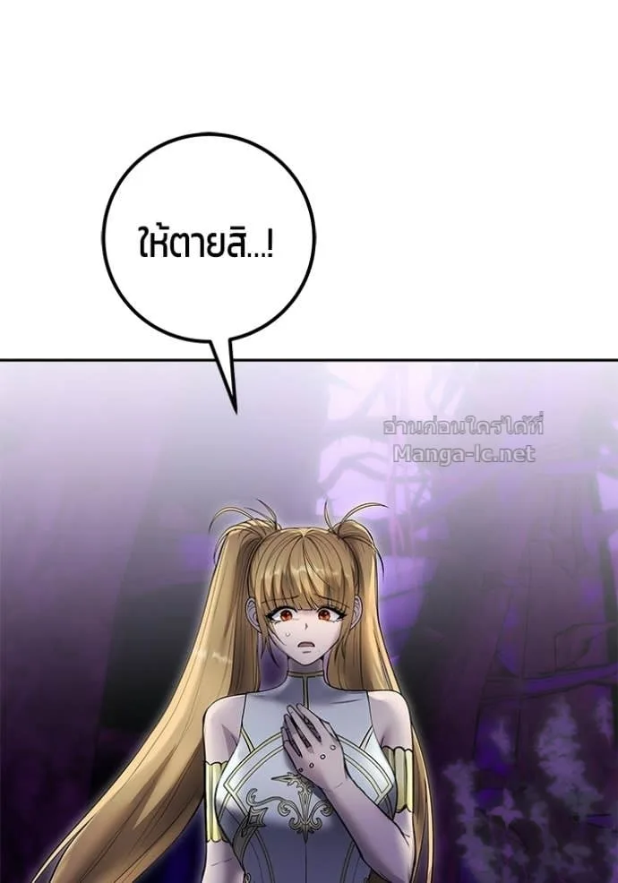 Secretly More Powerful Than the Hero แกร่งเกินผู้กล้า แต่ซ่าไม่ได้ ตอนที่ 112 หน้า 7