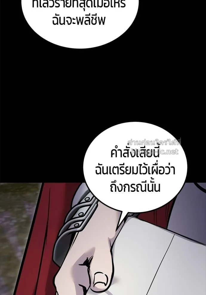 Secretly More Powerful Than the Hero แกร่งเกินผู้กล้า แต่ซ่าไม่ได้ ตอนที่ 112 หน้า 70