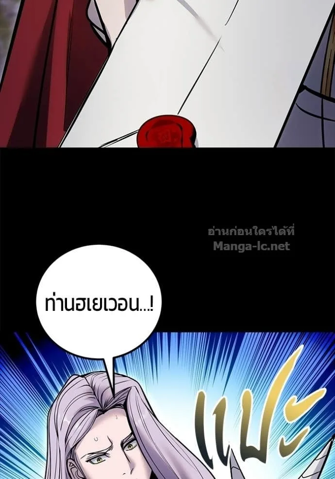 Secretly More Powerful Than the Hero แกร่งเกินผู้กล้า แต่ซ่าไม่ได้ ตอนที่ 112 หน้า 71