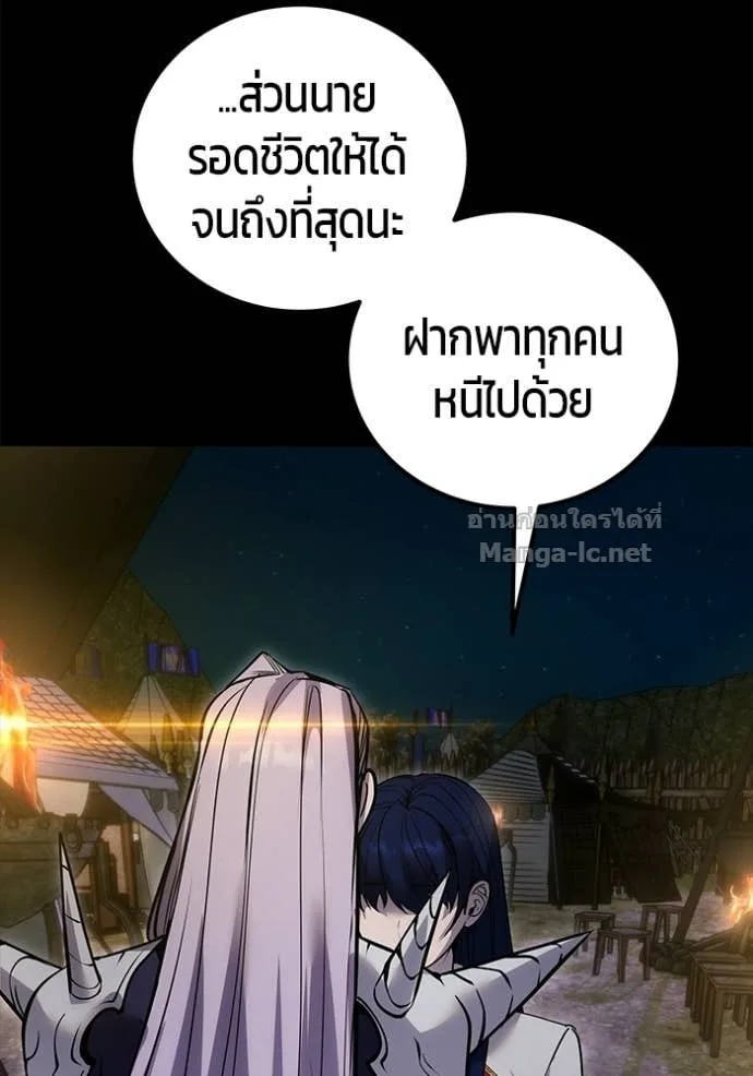 Secretly More Powerful Than the Hero แกร่งเกินผู้กล้า แต่ซ่าไม่ได้ ตอนที่ 112 หน้า 73