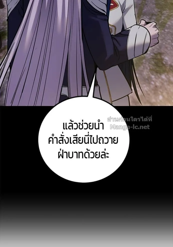 Secretly More Powerful Than the Hero แกร่งเกินผู้กล้า แต่ซ่าไม่ได้ ตอนที่ 112 หน้า 74