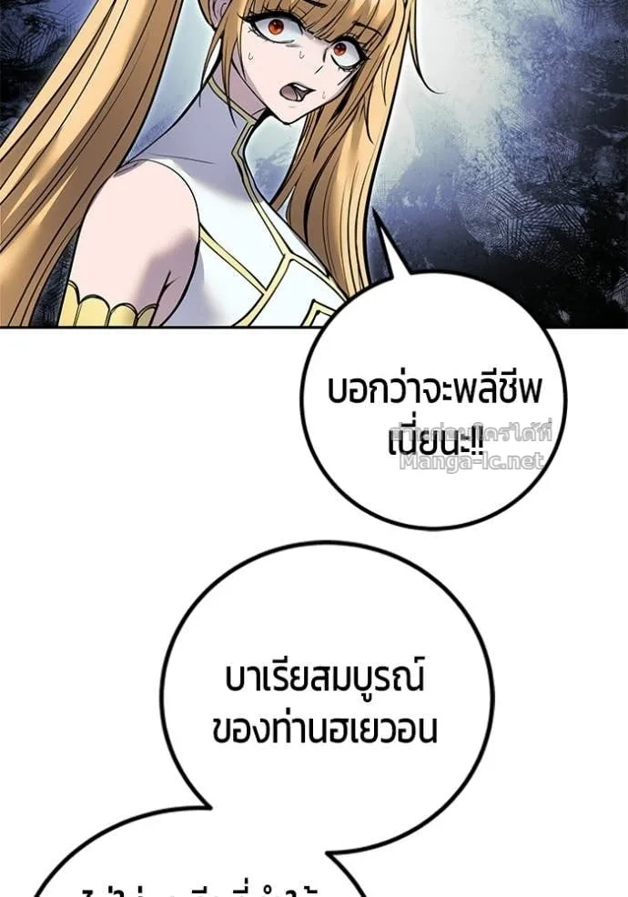 Secretly More Powerful Than the Hero แกร่งเกินผู้กล้า แต่ซ่าไม่ได้ ตอนที่ 112 หน้า 76