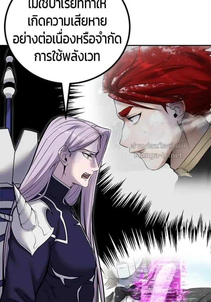 Secretly More Powerful Than the Hero แกร่งเกินผู้กล้า แต่ซ่าไม่ได้ ตอนที่ 112 หน้า 77