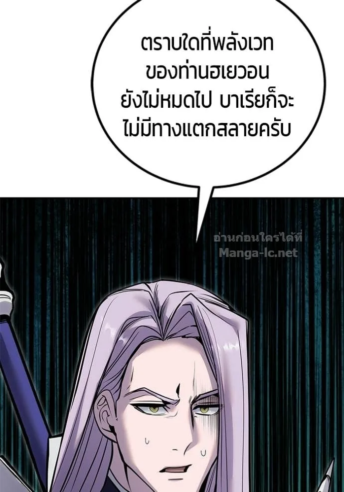 Secretly More Powerful Than the Hero แกร่งเกินผู้กล้า แต่ซ่าไม่ได้ ตอนที่ 112 หน้า 81