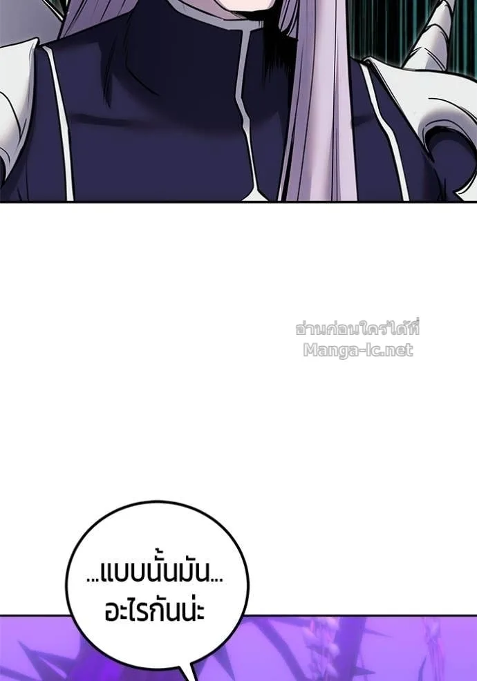 Secretly More Powerful Than the Hero แกร่งเกินผู้กล้า แต่ซ่าไม่ได้ ตอนที่ 112 หน้า 82