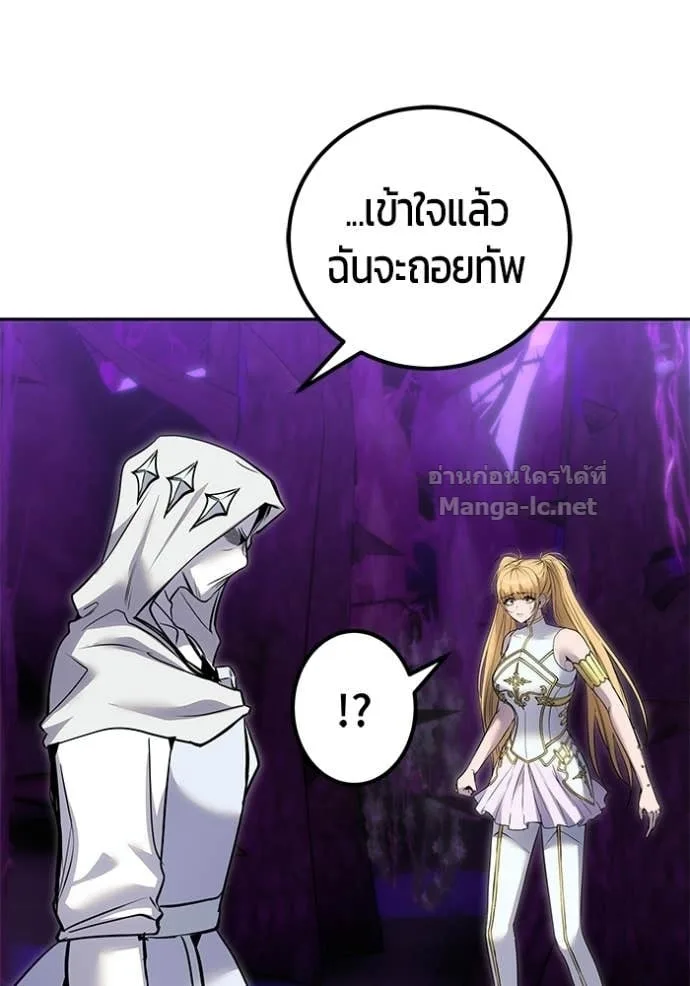 Secretly More Powerful Than the Hero แกร่งเกินผู้กล้า แต่ซ่าไม่ได้ ตอนที่ 112 หน้า 84
