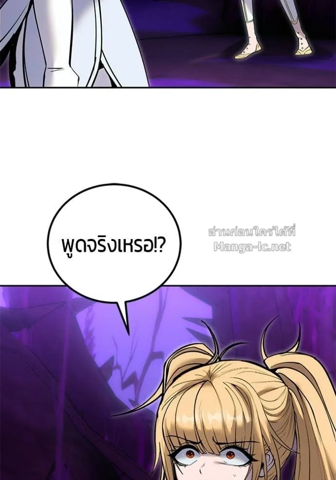 Secretly More Powerful Than the Hero แกร่งเกินผู้กล้า แต่ซ่าไม่ได้ ตอนที่ 112 หน้า 85